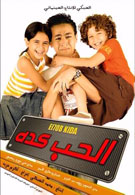 El Hob Keda