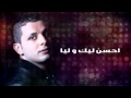 Hatim Ammor - Ghdeb 2012